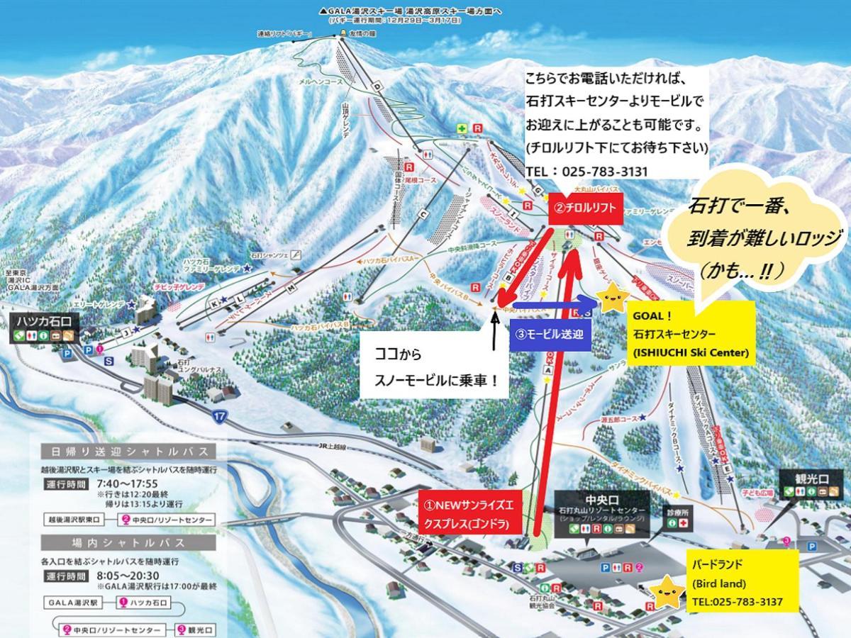 Ishiuchi Ski Center Minamiuonuma Экстерьер фото